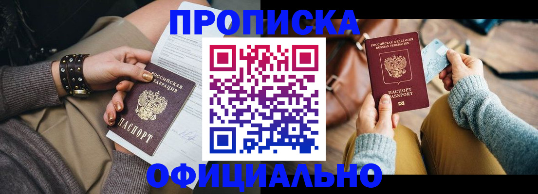 прописка поиск в Ленинск-Кузнецком