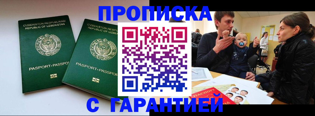 временная регистрация госуслуги в Ленинск-Кузнецком